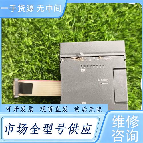 请询价--基恩士plc扩展模块 KV-N8EXR，功能正常，品相如图维 修