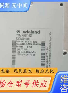 请询价--德国威琅wieland继电器NMU1001 R3.185.0