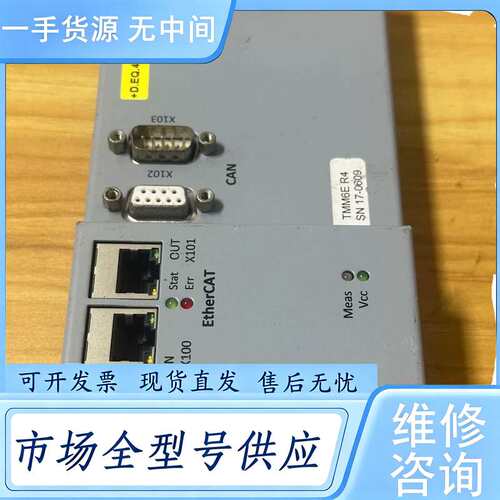 请询价--TMM6E 德国商先创 CT机台 温度采集盒