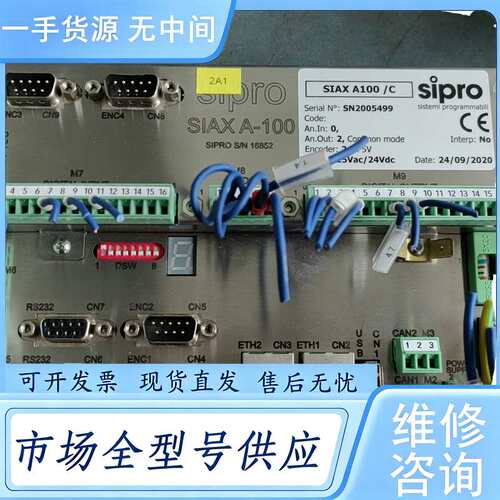 请询价--SIAX A100/C Sipro控制器 实物拍摄 成色
