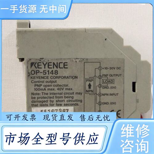 请询价--基恩士KEYENCE10-30VDCPNP和NPN转