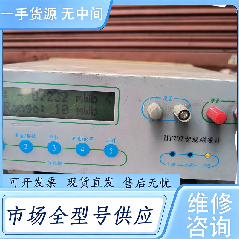 请询价--HT707智能磁通记实物图片！前面的框坏了，显示屏背灯也