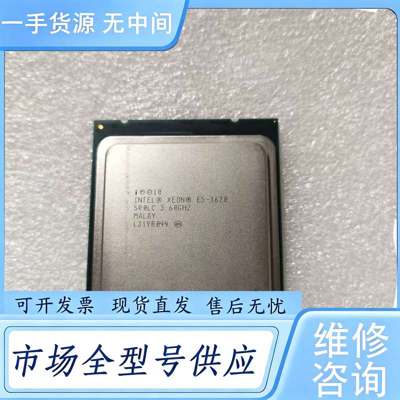 请询价--E5-1620cpu 主频3.6 四核八线程