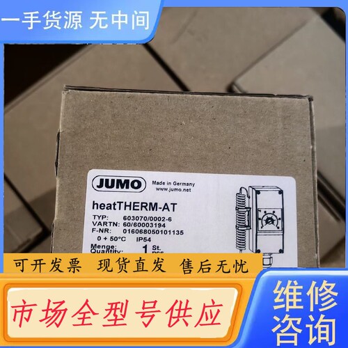 要询价-Jumo久茂温度传感器