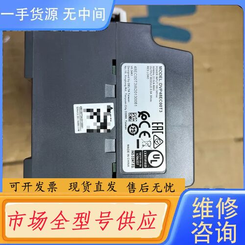 要询价-台达PLC DVP48EC00T3 实物拍摄，功能