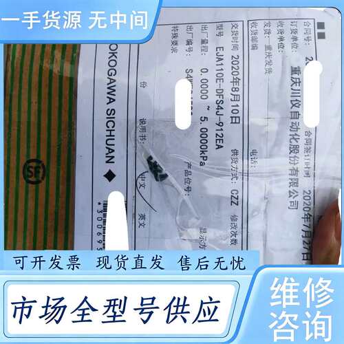 请询价--横河110E-DFS4J-912EA变送器