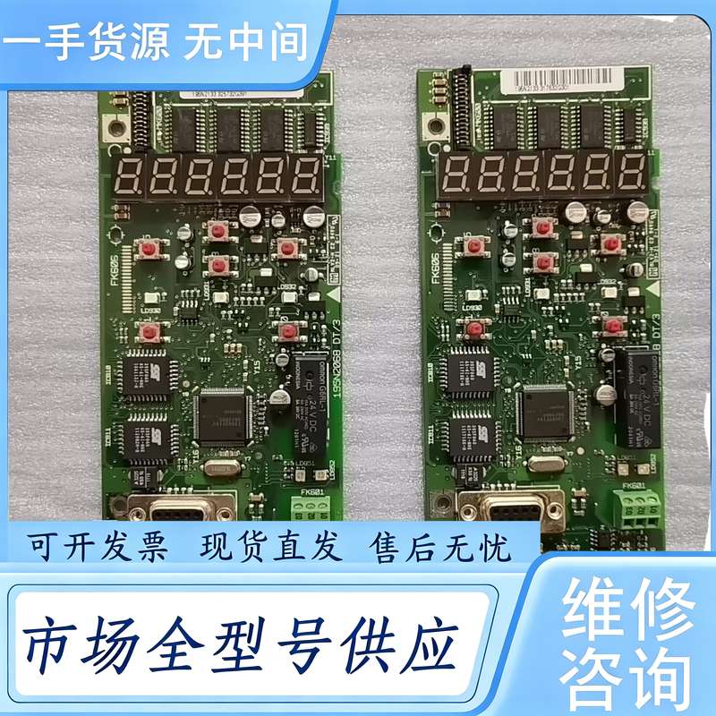请询价--丹佛斯VLT2800变频器主板195N2133,从库存未