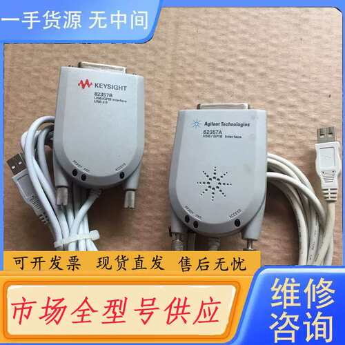 请询价--安捷伦82357A. 是德82357B采集卡控制器转换器、实