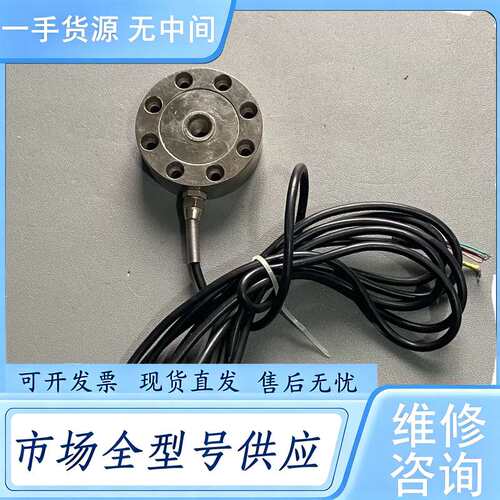 请询价--2t称重传感器 LSZ-F04C 标价包邮
