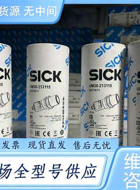 请询价--6037671 UM30-213115 德国SICK