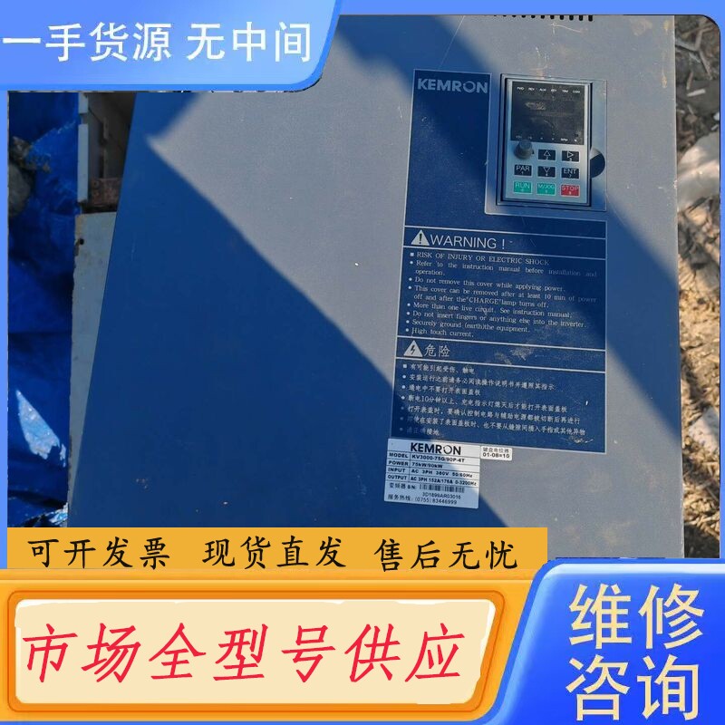 要询价-科姆龙KV3000变频器KV3000-75G/90P-4T
