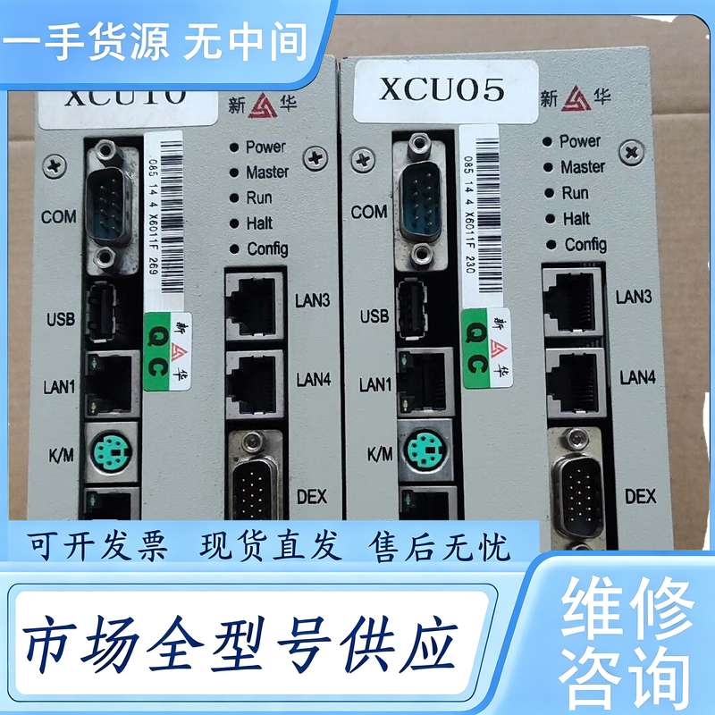 请询价--新华XCU-net控制器,成色很好。标价为单价