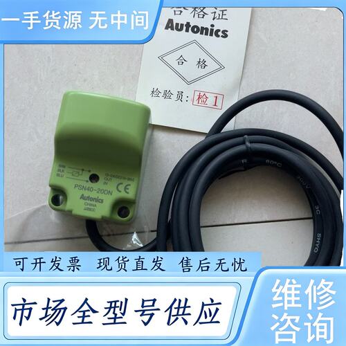 请询价--Autonics奥托尼克斯PSN40-20DN电感式NPN常