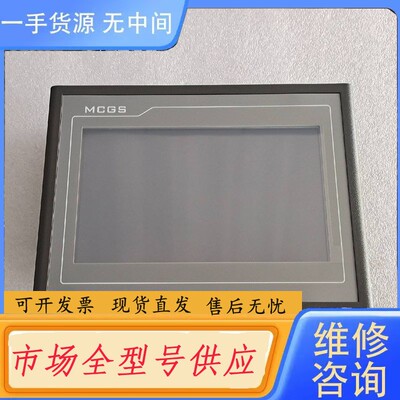 要询价-昆仑通态TPC7062DW触摸屏，成色如图，功能包好，有质保