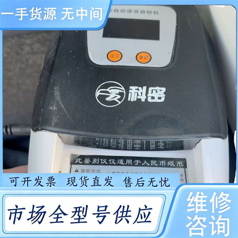 请询价--科密验钞机,JBYJ-8979,可用电池,可插电源,价格60