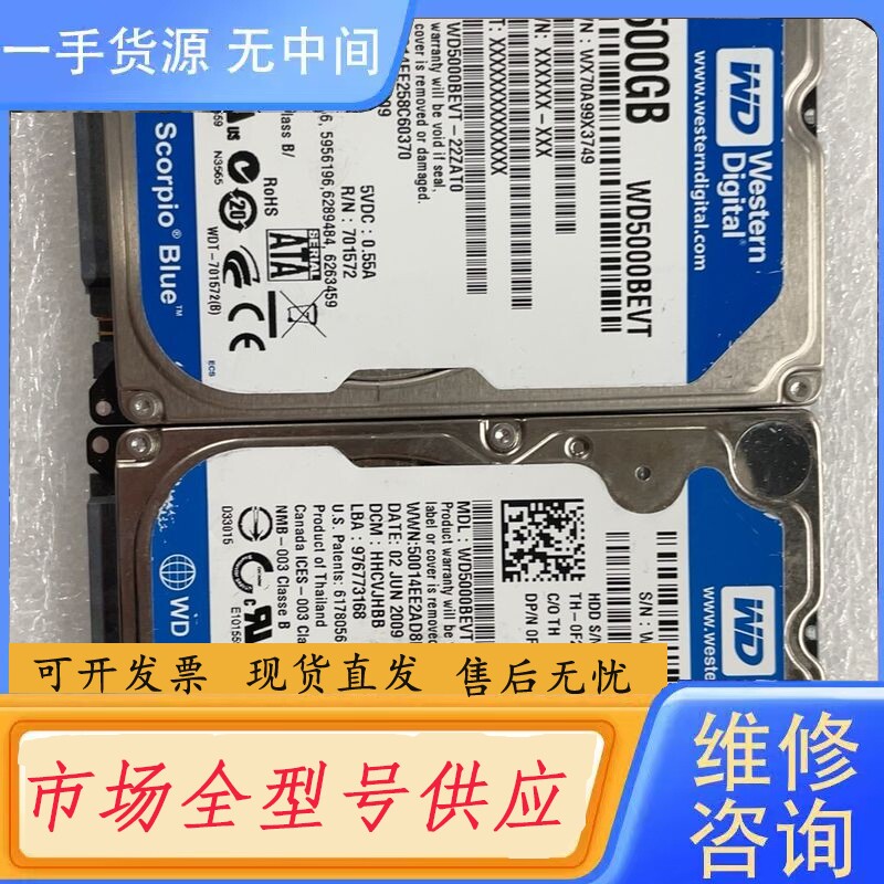 要询价-WD5000BEVT-22ZATO 2个全好500G，快递发