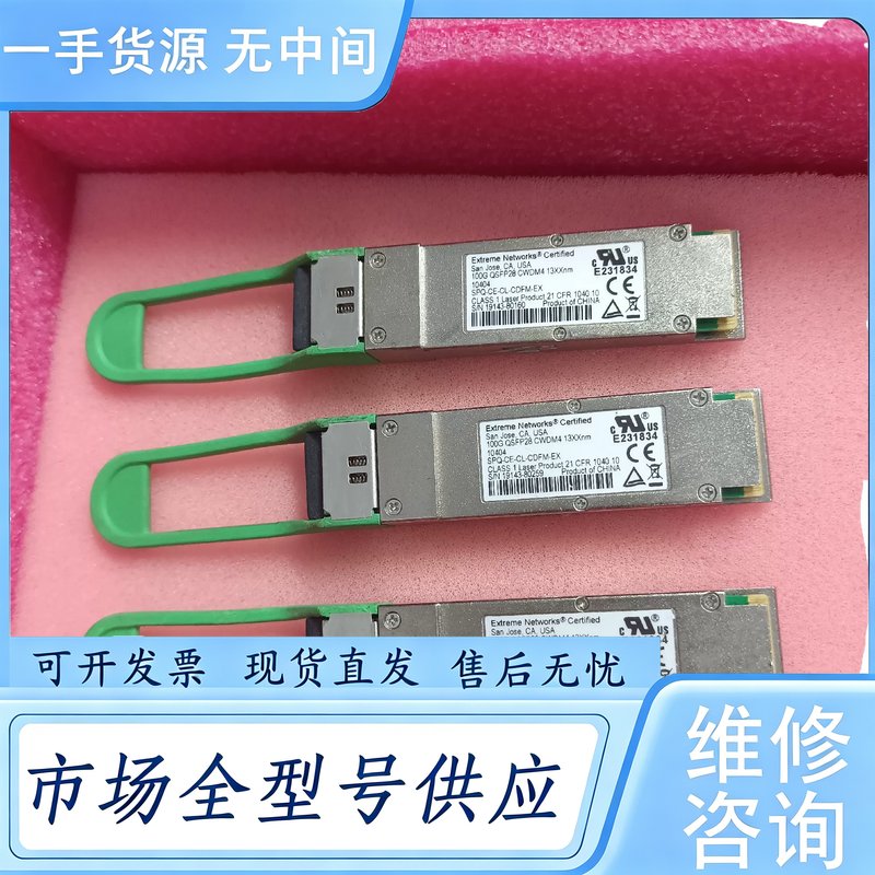 请询价--100G光模块,LC囗, QSFP28 100G 13xxn
