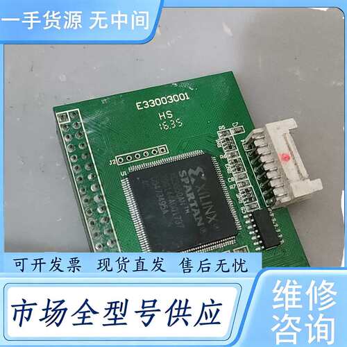请询价--xc3s50an核心板E33003001电路板一张赛灵思芯片