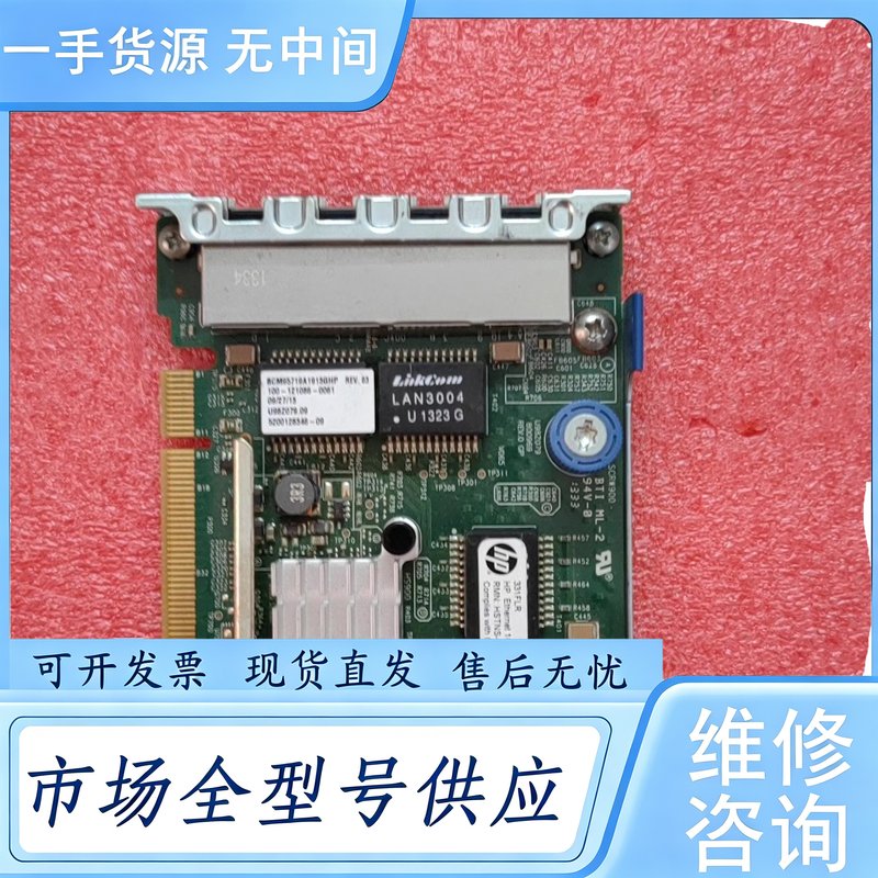 请询价--HP 惠普 G8 GEN9服务器四口千兆网卡 331FLR