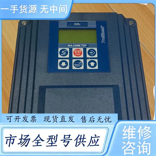 请询价--ProMinent普罗名特二氧化氯检测仪ClO2测量和控制仪