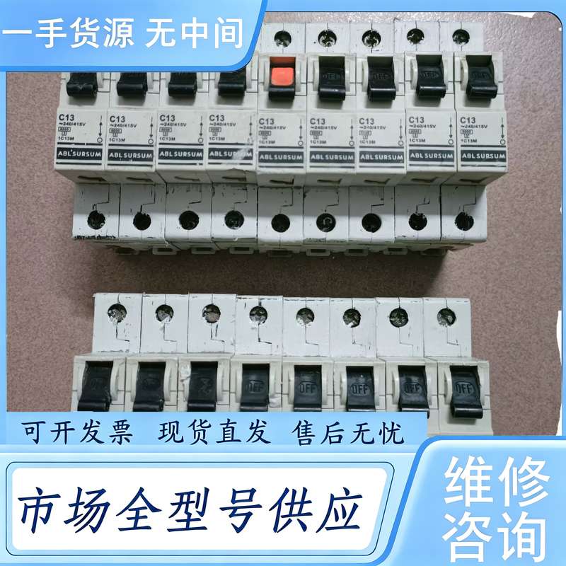 请询价--德国ABL空开断路器空气开关C13,，成色如图，保正