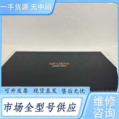 请询价--aruba JL261A 2930F-24G-POE 24口