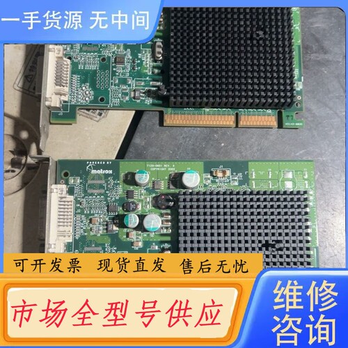 要询价-迈创 MATROX AGP显卡 7129-0001REV.