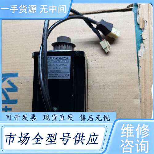 请询价--东元伺服电机TSB08751C-2NT3-1功率750w