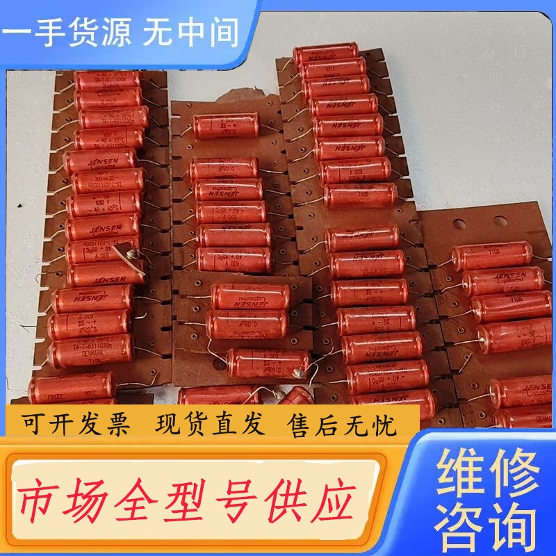 要询价-丹麦战神JENSEN油浸电容 600V 0.033UF