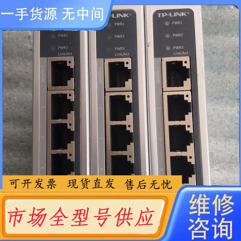 请询价--TP-LINK普联交换机，SF1005工业级，成色漂亮，