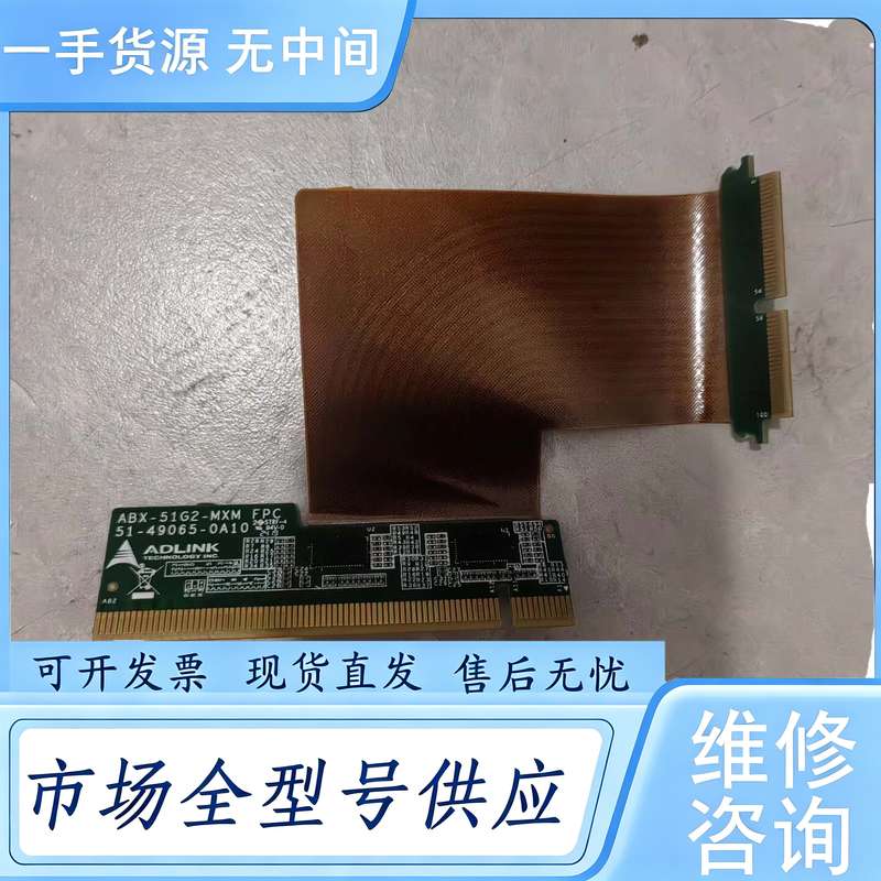 请询价--凌华连接卡，型号:ABX-51G2-MXM，功能包好