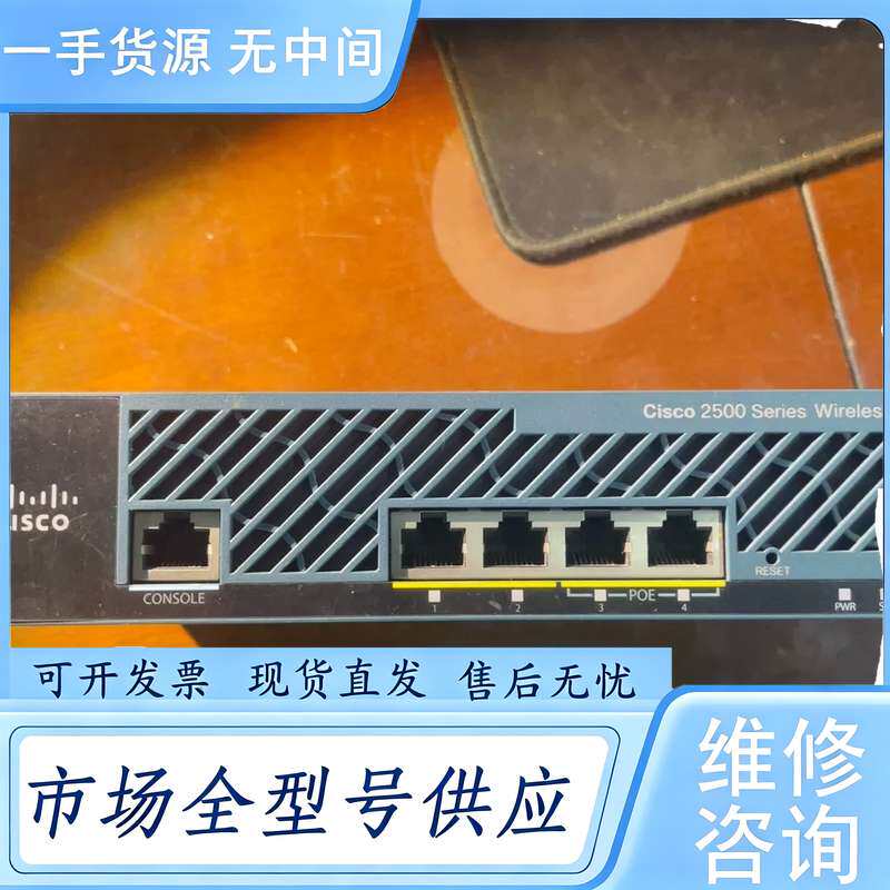 请询价--思科无线AP控制器,型号cisco+2500+2504++S