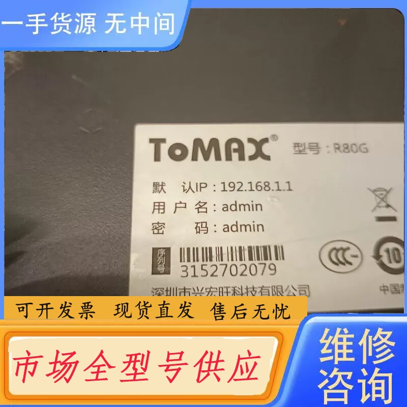要询价-TOMAX R80G 全千兆上网行为管理路由器，