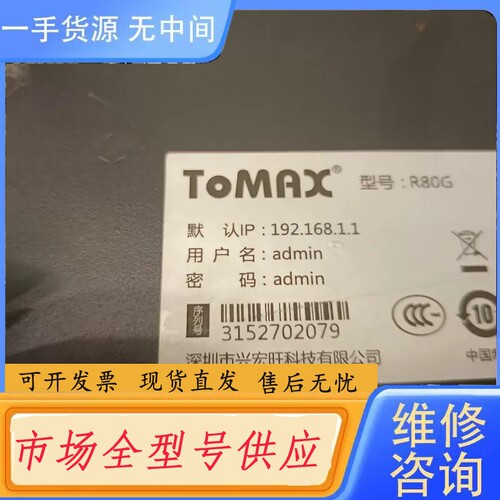 要询价-TOMAX R80G 全千兆上网行为管理路由器，