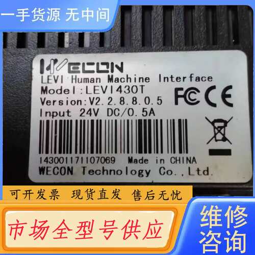 请询价--LEV1430T/LEVI430T