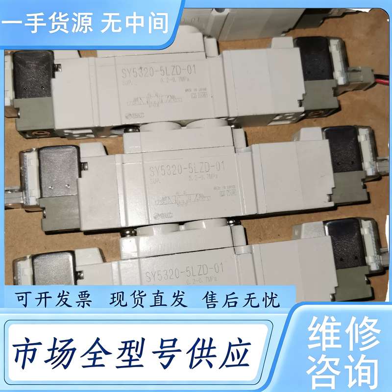 请询价--SMC三位五通电磁阀SY5320-5LZD-01,SY332