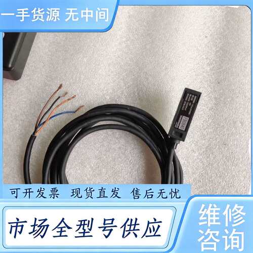 请询价--TAKEX竹中GMR2RN光电开关 线长2米