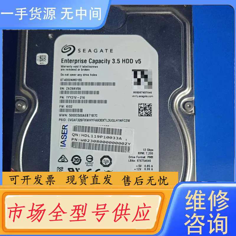 要询价-希捷4T SAS企业级硬盘，型号ST4000NM0155，3
