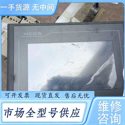请询价--昆仑通泰触摸屏tpc7022kt 包好实物图拍摄