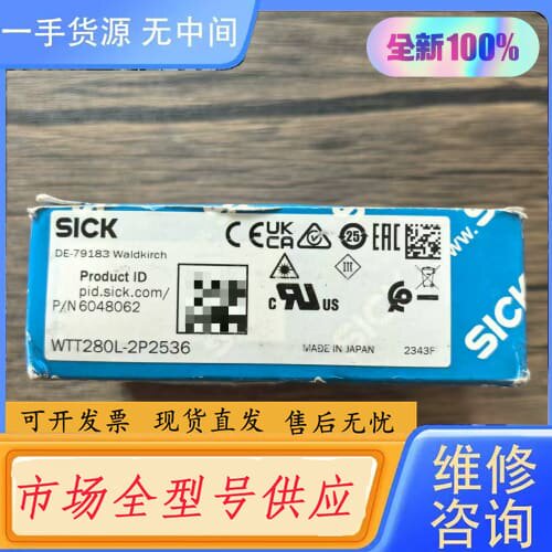 请询价-正品 SICK西克 WTT280L-2P2536 光