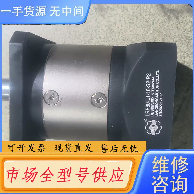 要询价-行星减速机:LRF80一L1一10一S2一P2，