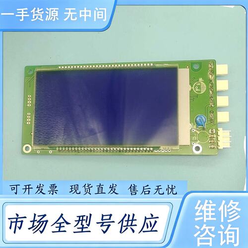 请询价--广日电梯液晶外呼显示板EHLC-050-GR2-BP，W-P