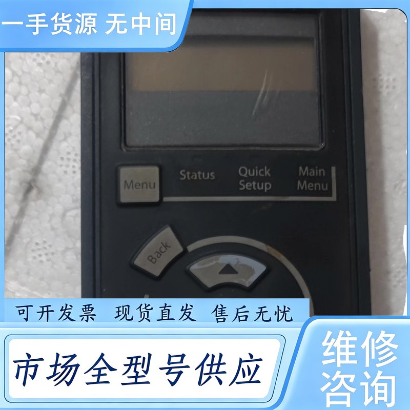 请询价--丹佛斯变频器面板，合适的老板欢迎下单。