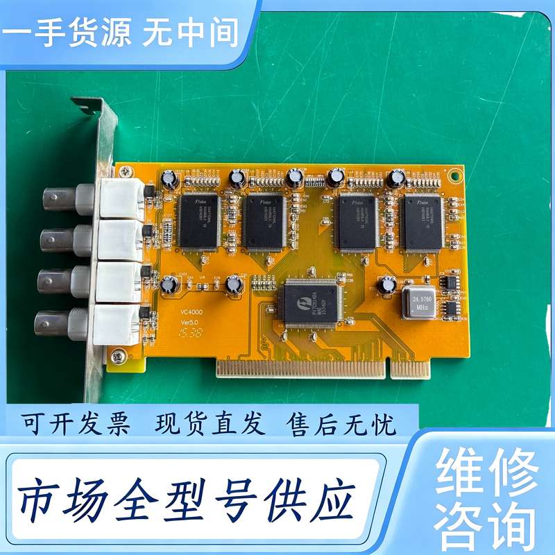 请询价--天敏VC4000视频采集卡，Ver5.0，4路采集，PCI接