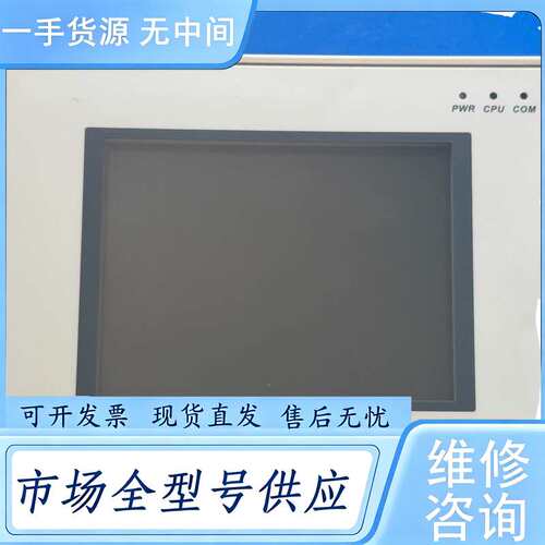 请询价--MT5320T-DP步科kinco触摸屏 DP总线人机界面触