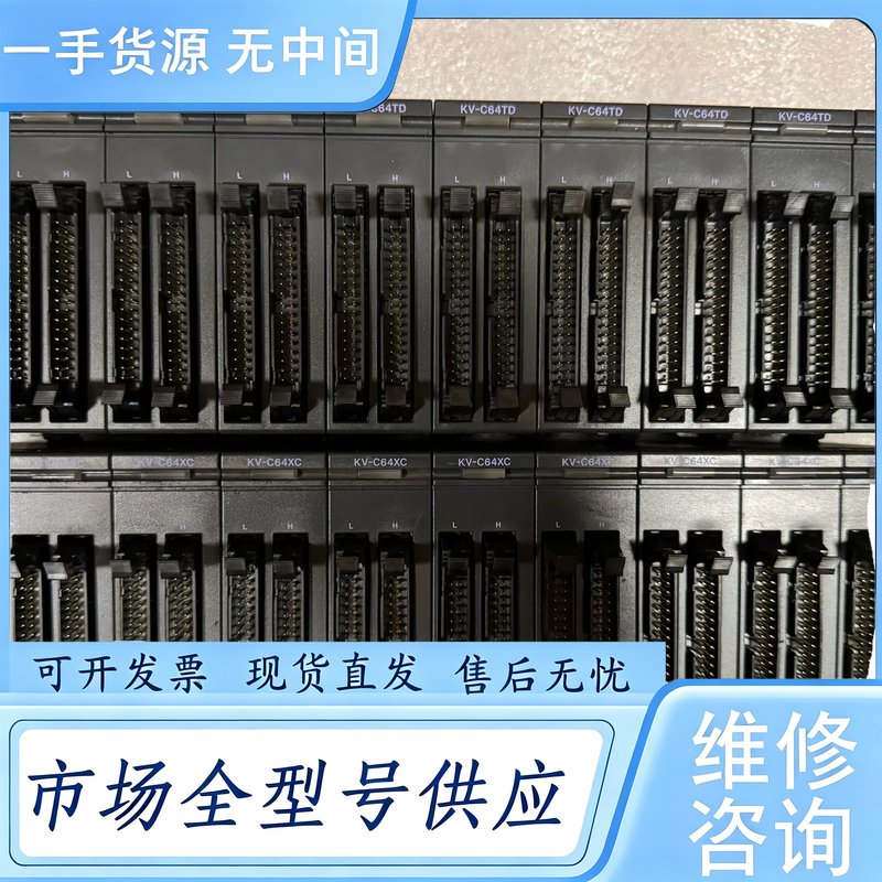请询价--KEYENCE/基恩士 IO模块：KV-C64TD，KV-C