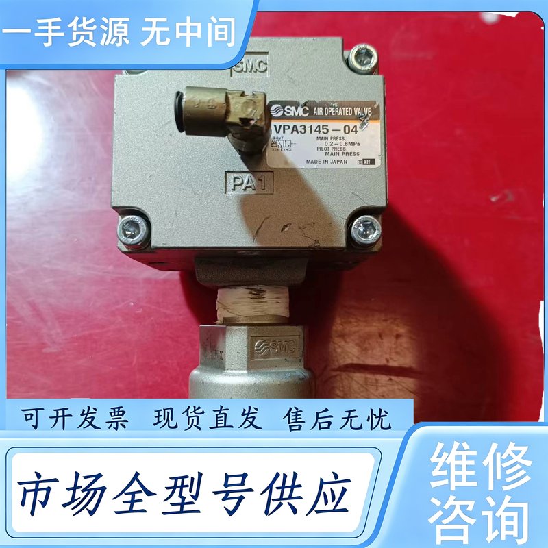 请询价--SMC气控阀VPA3145-04,成色如图,功能包好,需要的