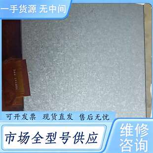 请询价--7寸 TM070RDH10/13，pco70TN92