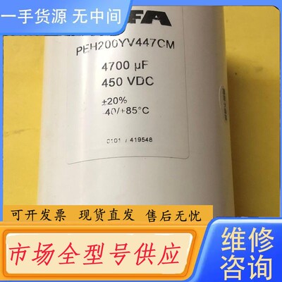要询价-RIFA电容PEH200YV447CM 4700uf 450