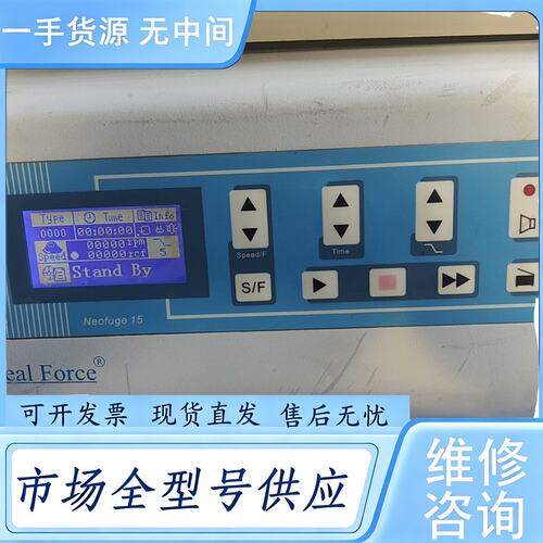 请询价--力康 力康Heal Force Neofuge 15高速离心